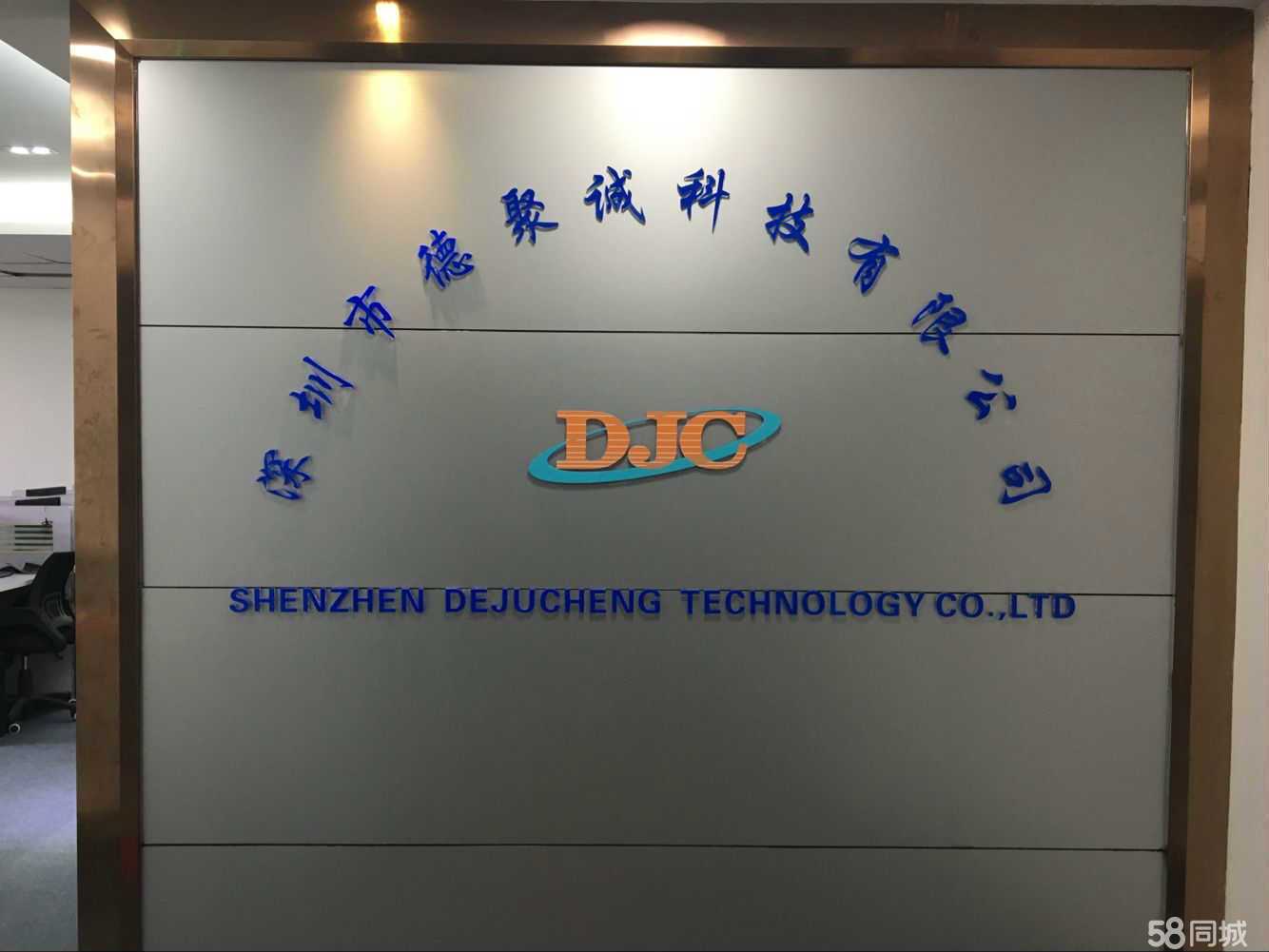深圳市德聚诚科技 立足深圳，服务全球的电子产业新锐