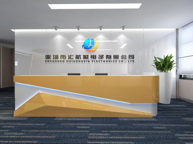 深圳市汇航芯电子 深耕深圳电子产业的“芯”力量